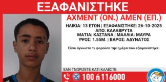 exafanisi2 01112025 1200x630.jpg