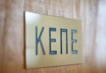 ΚΕΠΕ: Οι 3 διακριτές συμβολές των ΜμΕ και της μεταποίησης στην ελληνική οικονομία kepe 1.jpg