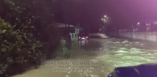 kerkira 1200x630.jpg