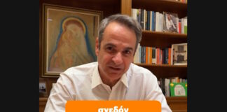 kyriakos mitsotakis 28112025 1200x630.jpg