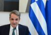 mitsotakis ypourgiko 1 1200x630.jpg