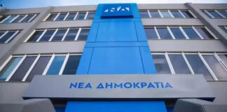 nea dimokratia 1200x630.jpg