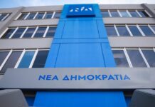 neadimokratia 1200x630.jpg