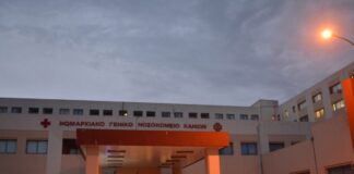 nosokomeio xanion 1 1200x630.jpg