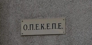 opekepe 3 1200x630.jpg