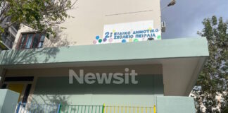 peiraias eidikosxoleio 1200x630.jpg