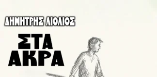 sta akra art cover 1 scaled.webp.webp