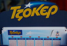 Τζόκερ κλήρωση 3002: Οι τυχεροί αριθμοί σήμερα tzoker jocker 1 1200x630.jpg