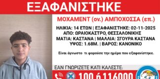 xamogelo tou paidiou 1 1200x630.jpg