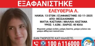 xamogelo tou paidiou 1200x630.jpg