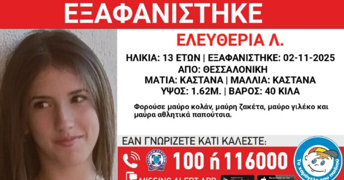 xamogelo tou paidiou 1200x630.jpg