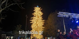 xristoygenniatiko dentro anama trikala 1 1200x630.jpg