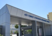 Ένοπλες Δυνάμεις: Νέα ΚΥΑ για διανυκτέρευση φαρμακείων και κατ’ οίκον φάρμακα υψηλού κόστους 401 1 1200x630.jpg