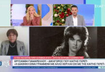 Καίτη Γκρέυ: Ο γιος της ζητά ακύρωση της διαθήκης – Η σκληρή απάντηση του εγγονού και η προειδοποίηση για μηνύσεις 473b72d71dca7ec01cff47f9d8b13ad8 L.jpg