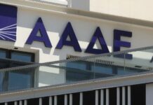 ΑΑΔΕ: Έρχεται το… ΔΕΟΣ – Όλες οι λεπτομέρειες για τον ενιαίο ελεγκτικό μηχανισμό για το οικονομικό έγκλημα AADE 1 3.jpg