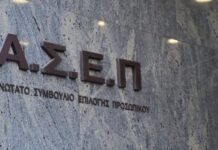 Δημόσιο: Νέα ειδική προκήρυξη του ΑΣΕΠ για προσλήψεις – Πότε θα βγουν τα οριστικά αποτελέσματα και ποιους αφορά ASEP 1 2.jpg