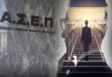 Προκήρυξη ΑΣΕΠ για 2.217 μόνιμες προσλήψεις στο Δημόσιο: Βγήκαν τα προσωρινά αποτελέσματα – Πότε αρχίζει η υποβολή ενστάσεων ASEP 1 4.jpg