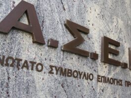 ΑΣΕΠ 2ΓΒ/2025: Σήμερα αρχίζει η υποβολή ενστάσεων – Πότε θα βγουν τα οριστικά αποτελέσματα ASEP 1 6.jpg