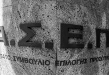 Προκήρυξη ΑΣΕΠ για 132 μόνιμες θέσεις στο Δημόσιο: Έως τις 16 Δεκεμβρίου οι αιτήσεις – Ποιες ειδικότητες αφορά ASEP 3.jpg