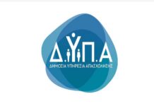 Το «άγνωστο» ειδικό επίδομα ύψους 810 ευρώ από τη ΔΥΠΑ: Ποιοι μπορούν να το λάβουν και πώς Dypa 5 1.jpg