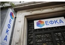 e-ΕΦΚΑ: Νέα παράταση της προθεσμίας Υποβολής ΑΠΔ Οικοδομοτεχνικών Έργων – Η νέα προθεσμία EFKA 1 2.jpg