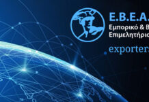 ΕΒΕΑ: Επιστολή προς τις επιχειρήσεις για την ετήσια ανανέωση της εξαγωγικής επωνυμίας – Οι λεπτομέρειες για τη διαδικασία EVEA.jpeg