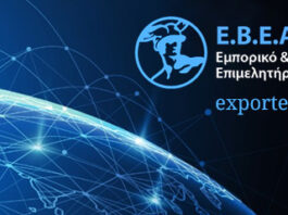 ΕΒΕΑ: Επιστολή προς τις επιχειρήσεις για την ετήσια ανανέωση της εξαγωγικής επωνυμίας – Οι λεπτομέρειες για τη διαδικασία EVEA.jpeg