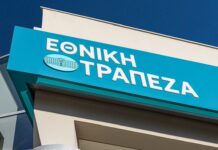 Εθνική Τράπεζα: Άνω του 2% η ελληνική ανάπτυξη το 2026 Ethniki Trapeza1.jpg