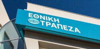 Ethniki Trapeza1.jpg