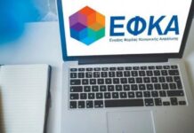 ΑΠΔ: Στις 31 Δεκεμβρίου εκπνέει η προθεσμία για την υποβολή τους – Ποιους αφορά Foreas 1.jpg
