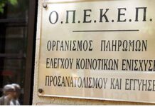ΟΠΕΚΕΠΕ – ΕΛΓΑ: Ολοκληρώθηκαν πληρωμές 487,9 εκατ. ευρώ – Θα καταβληθούν ακόμα 600 εκατ. έως τις 31 Δεκεμβρίου OPEKEPE 2 2.jpg