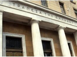 ΤτΕ: Μείωση 0,5% εμφάνισε το ενεργητικό των ασφαλιστικών επιχειρήσεων το Ά τριμήνο 2026 Trapeza tis Elladas 1.jpg