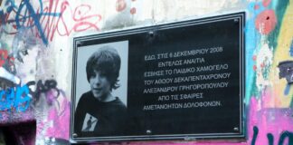 alexis grigoropoulos eurok 1200x630.jpg