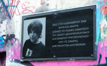 alexis grigoropoulos eurok 1200x630.jpg