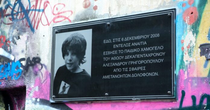 alexis grigoropoulos eurok 1200x630.jpg alexis grigoropoulos eurok 1200x630.jpg