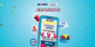 avin xmas featured image 1 1200x630.jpg