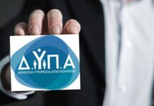 Έρχεται νέα ενίσχυση 17.500 ευρώ από τη ΔΥΠΑ για ανέργους- Όλες οι λεπτομέρειες dypa 2 1.jpg