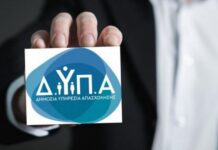 Πρόγραμμα απασχόλησης της ΔΥΠΑ για ανέργους με μισθό έως και 1.200 ευρώ: Λήγει στις 12 Ιανουαρίου 2026 – Ποιους αφορά dypa 5.jpg