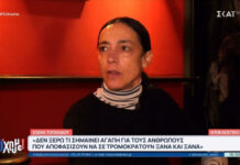 Έλενα Τοπαλίδου: Μιλά για τον απόλυτο τρόμο που έχει ζήσει – «Είναι ποινικό αδίκημα… Μπορεί ακόμα να τον αγαπώ» ec20e0e4ebcec0e2839ad52890f96ceb L.jpg