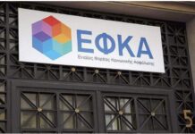 e-ΕΦΚΑ: Μέχρι πότε πρέπει να γίνει επιλογή ασφαλιστικής κατηγορίας για το 2026 – Τι πρέπει να γνωρίζετε efka 1 3.jpg