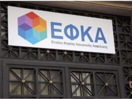 e-ΕΦΚΑ: Μέχρι πότε πρέπει να γίνει επιλογή ασφαλιστικής κατηγορίας για το 2026 – Τι πρέπει να γνωρίζετε efka 1 3.jpg
