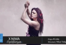 Νέο κομμάτι απο τους X NIMA με τίτλο «Πρόβλημα», σε Official Audio Release eikona1 1.webp.webp