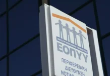 ΕΟΠΠΥ: Στη φυλακή ο 34χρονος φαρμακοποιός που φέρεται αρχηγός του κυκλώματος με τις χιλιάδες πλαστές συνταγές eopyy 09122025 1200x630.webp.webp