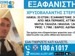 exafanisi 06122025 1200x630.jpg