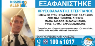 exafanisi 06122025 1200x630.jpg