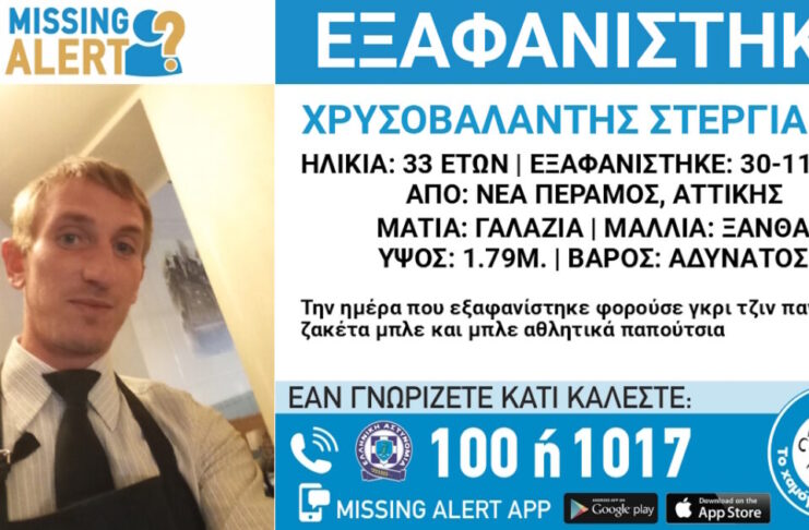 exafanisi 06122025 1200x630.jpg