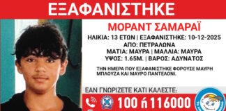 exafanisi 1200x630.jpg