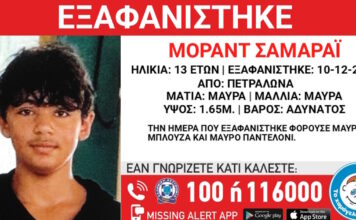 exafanisi 1200x630.jpg