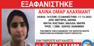 exafanisi 18122025 1200x630.jpg