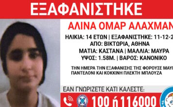 exafanisi 18122025 1200x630.jpg